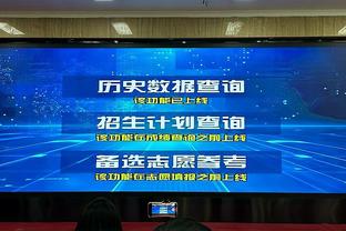 绿军今日取胜后战绩19胜5负 甩开森林狼独享联盟最佳战绩